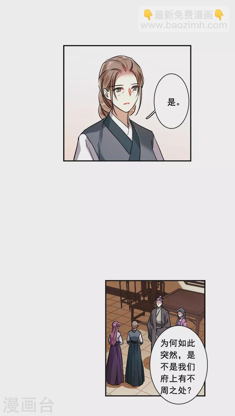 第217话 不能放手的人4-第223话
