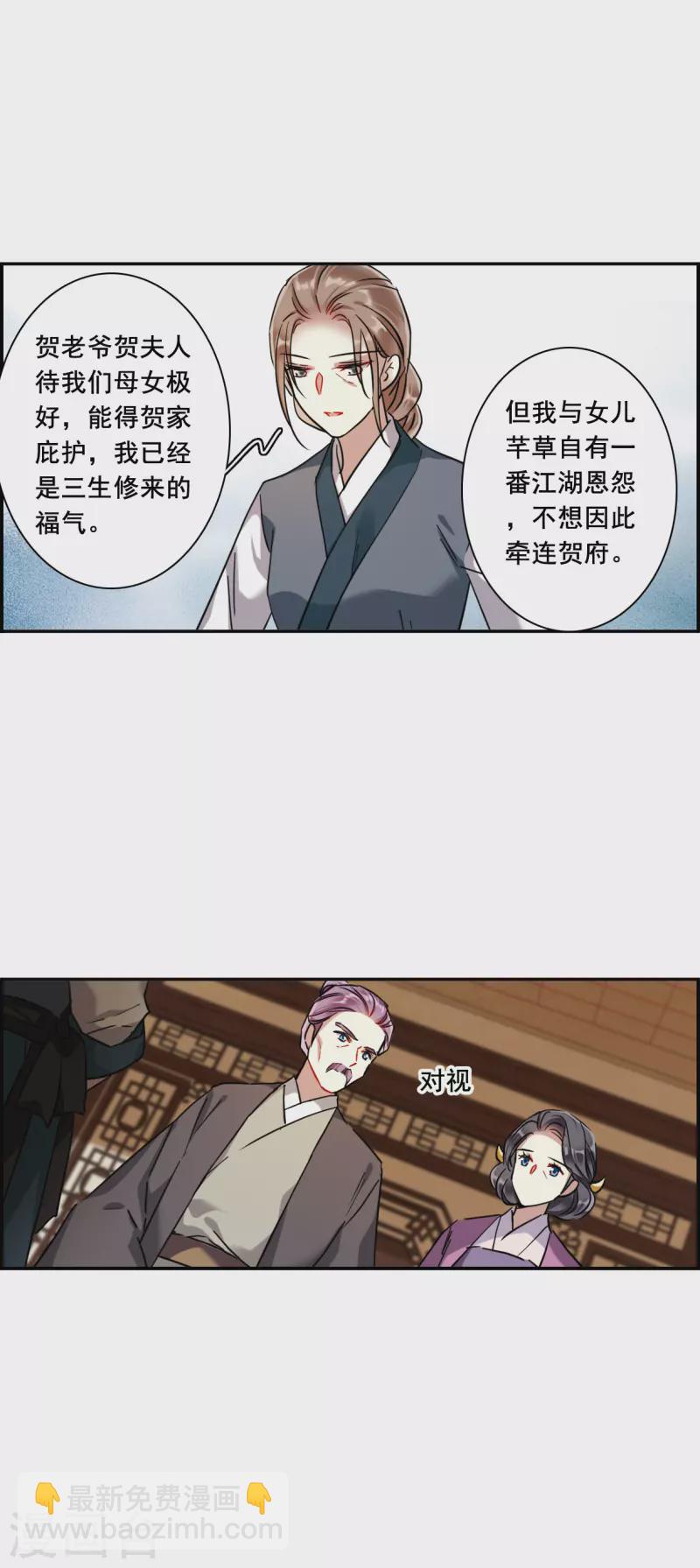 第217话 不能放手的人4-第223话