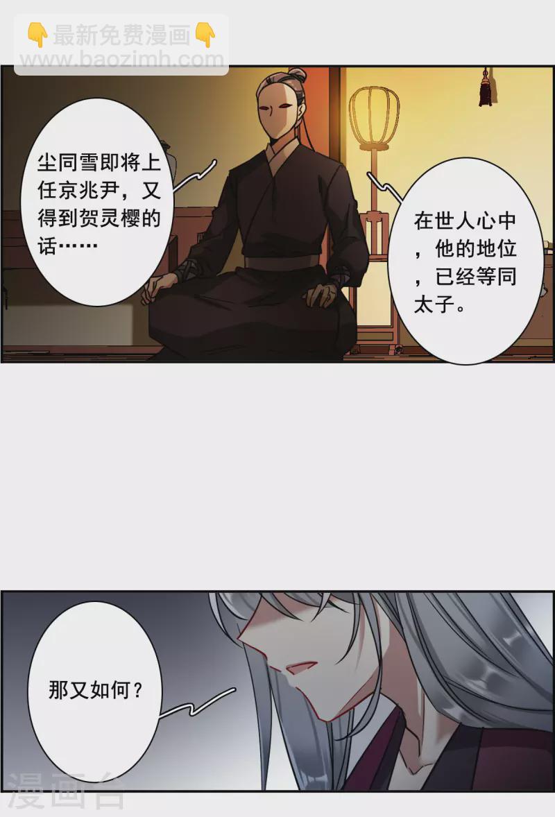 第217话 不能放手的人4-第223话