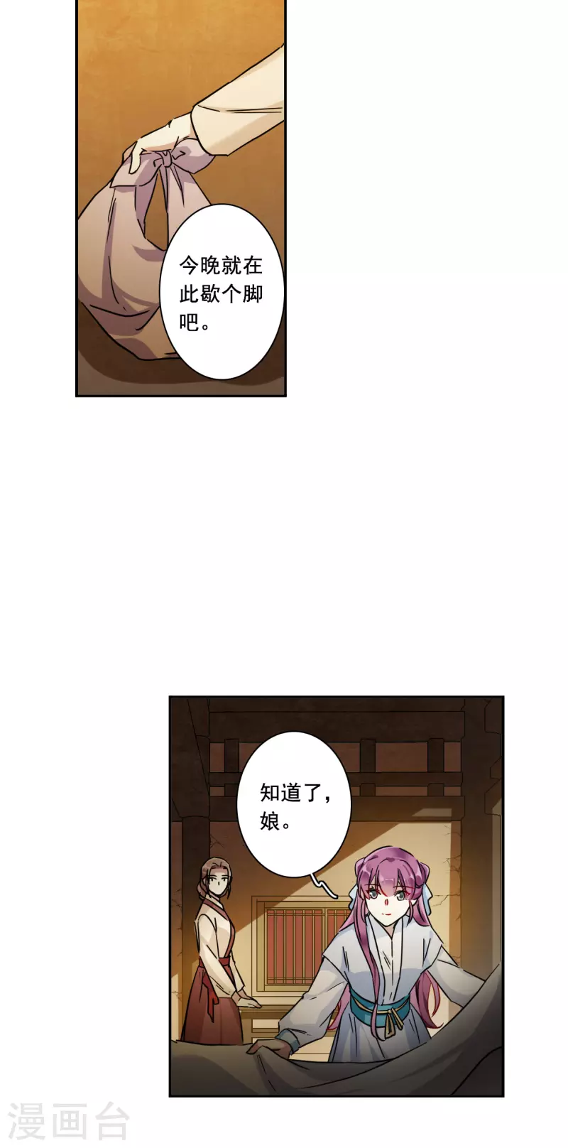 第218话 花灯节1-第225话