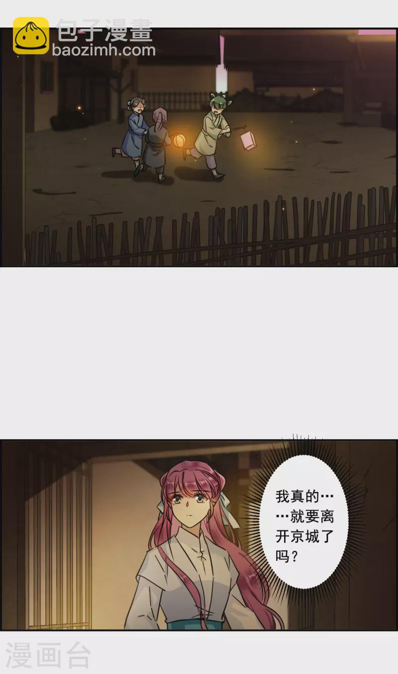 第218话 花灯节1-第225话