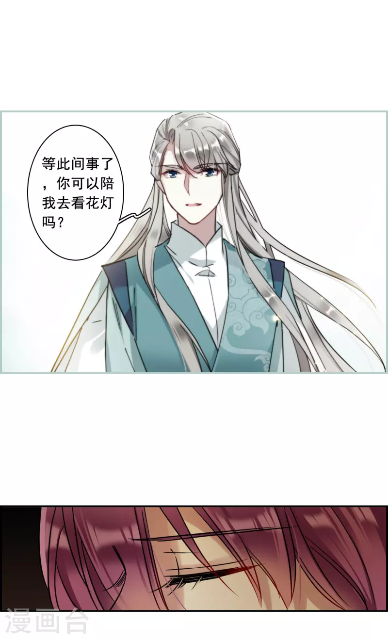 第218话 花灯节1-第225话