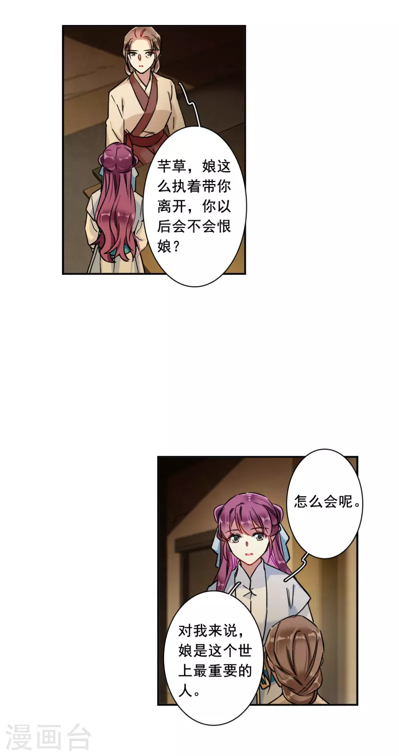 第218话 花灯节1-第225话