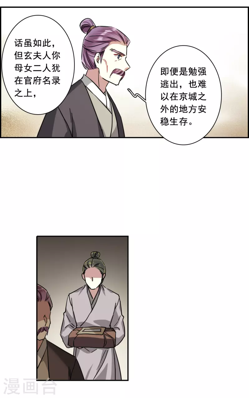第218话 花灯节1-第225话