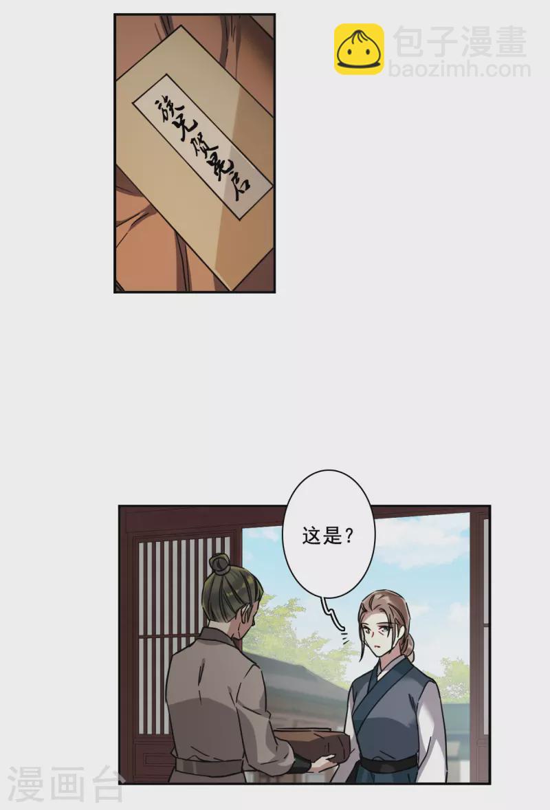 第218话 花灯节1-第225话
