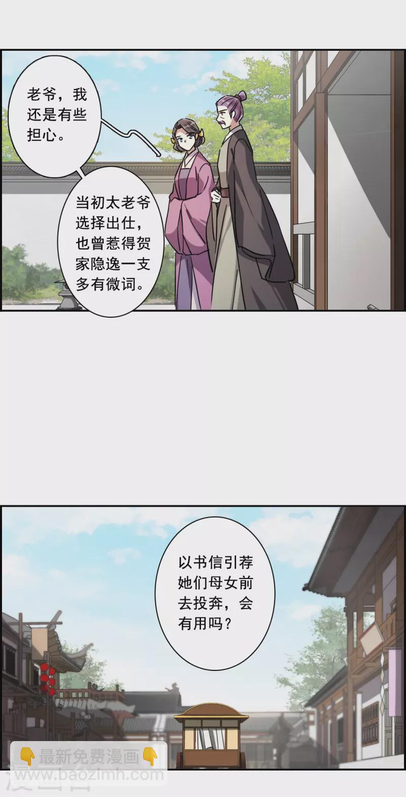 第218话 花灯节1-第225话