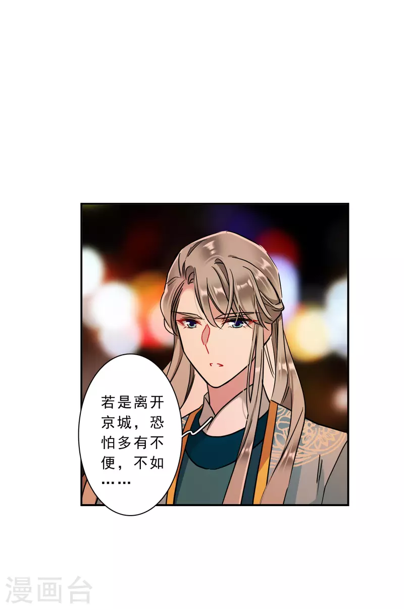 第220话 花灯节3-第227话