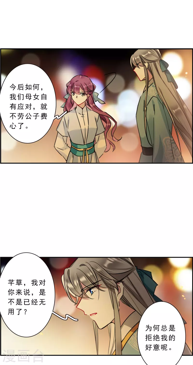 第220话 花灯节3-第227话
