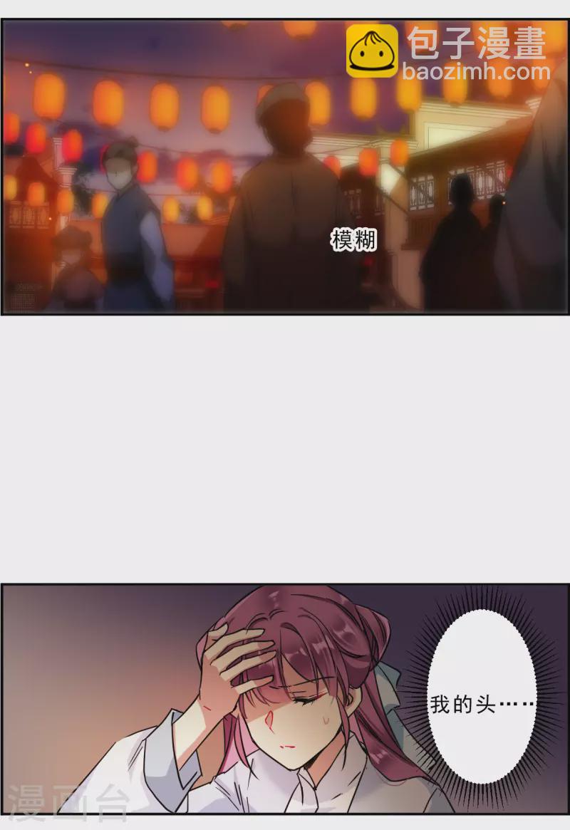 第220话 花灯节3-第227话