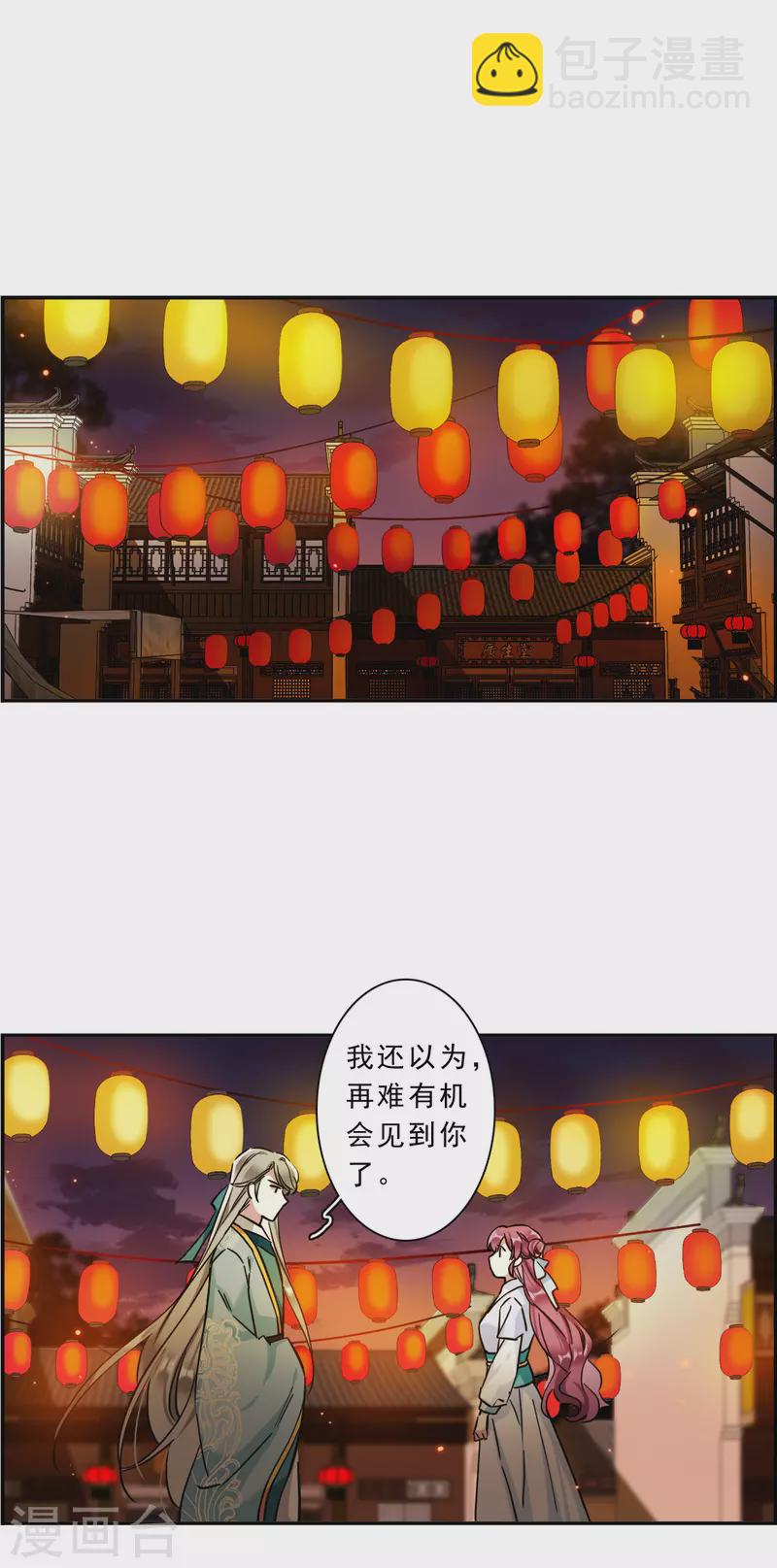 第220话 花灯节3-第227话
