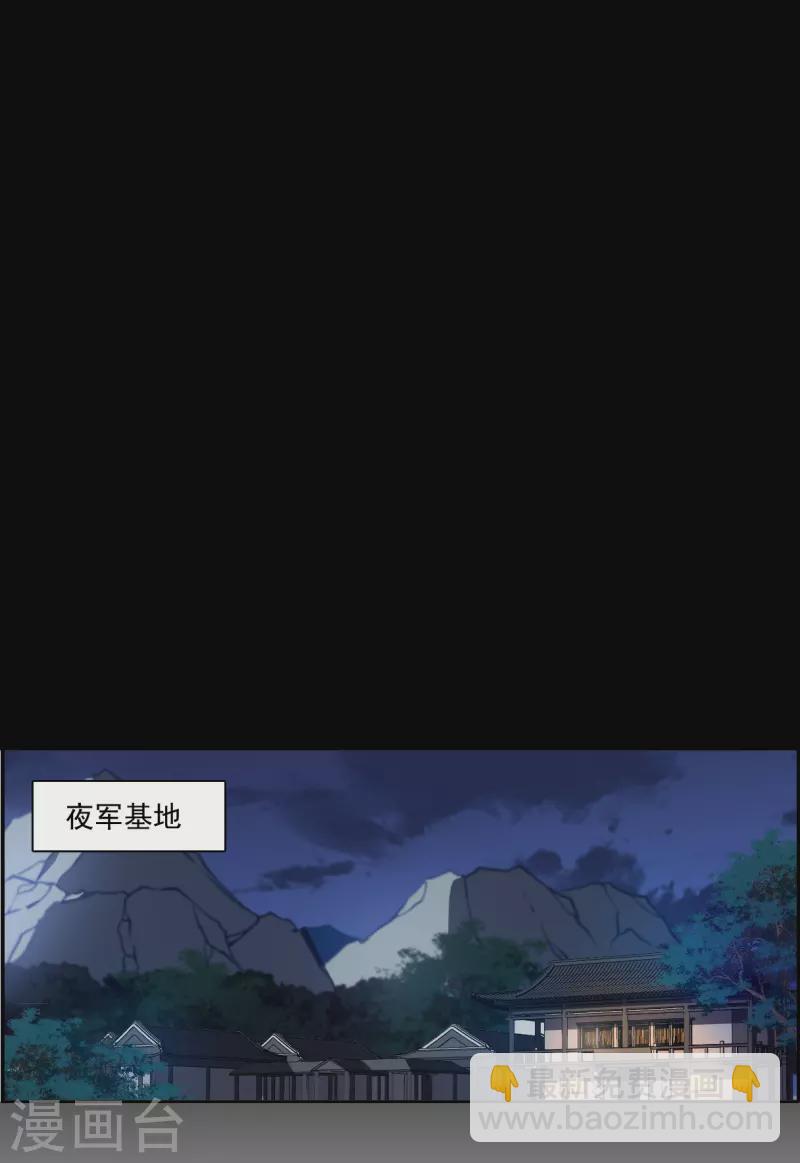 第222话 离间之计1-第229话
