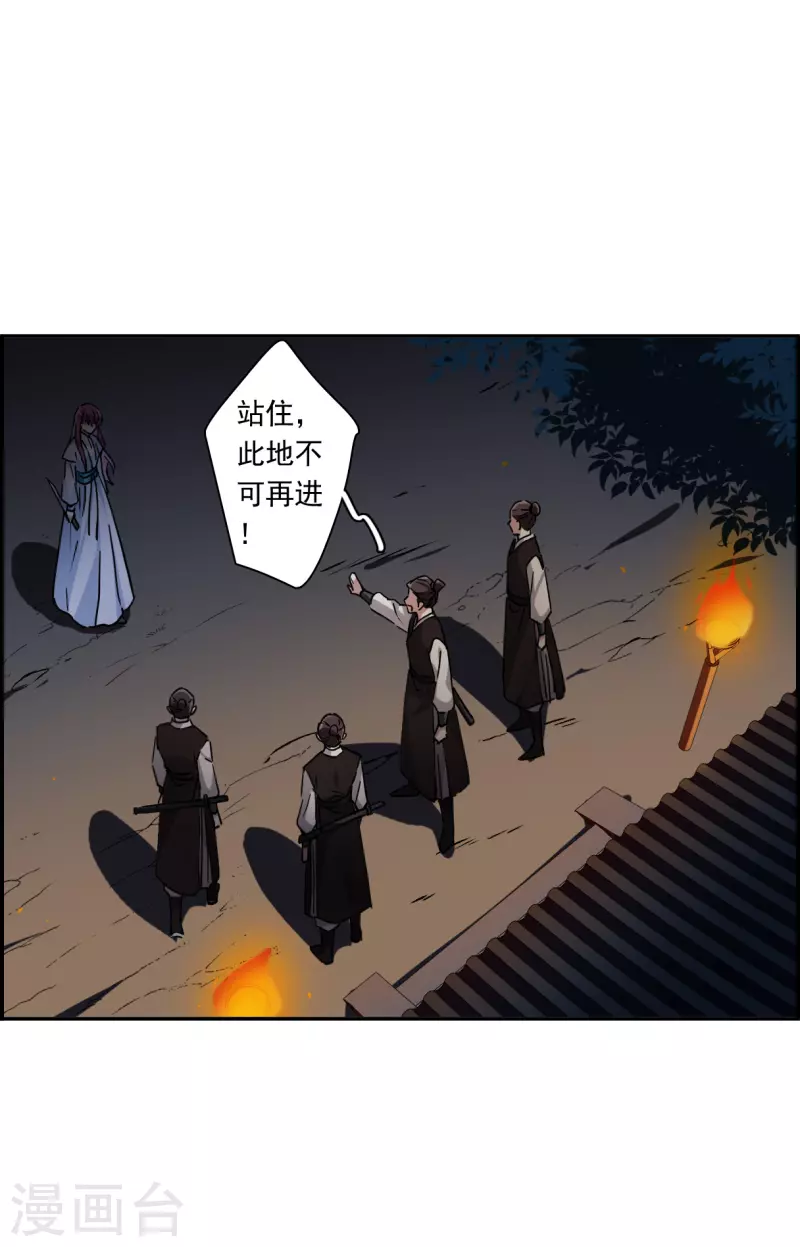 第222话 离间之计1-第229话