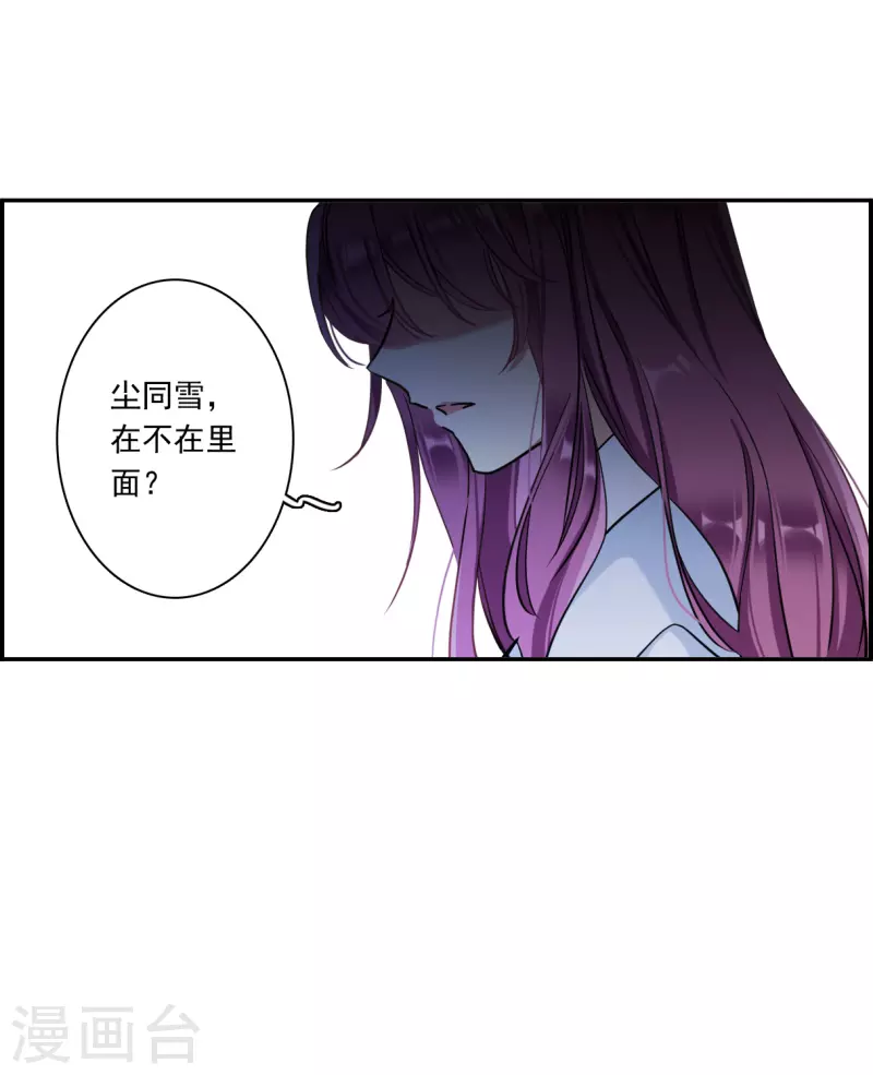 第222话 离间之计1-第229话