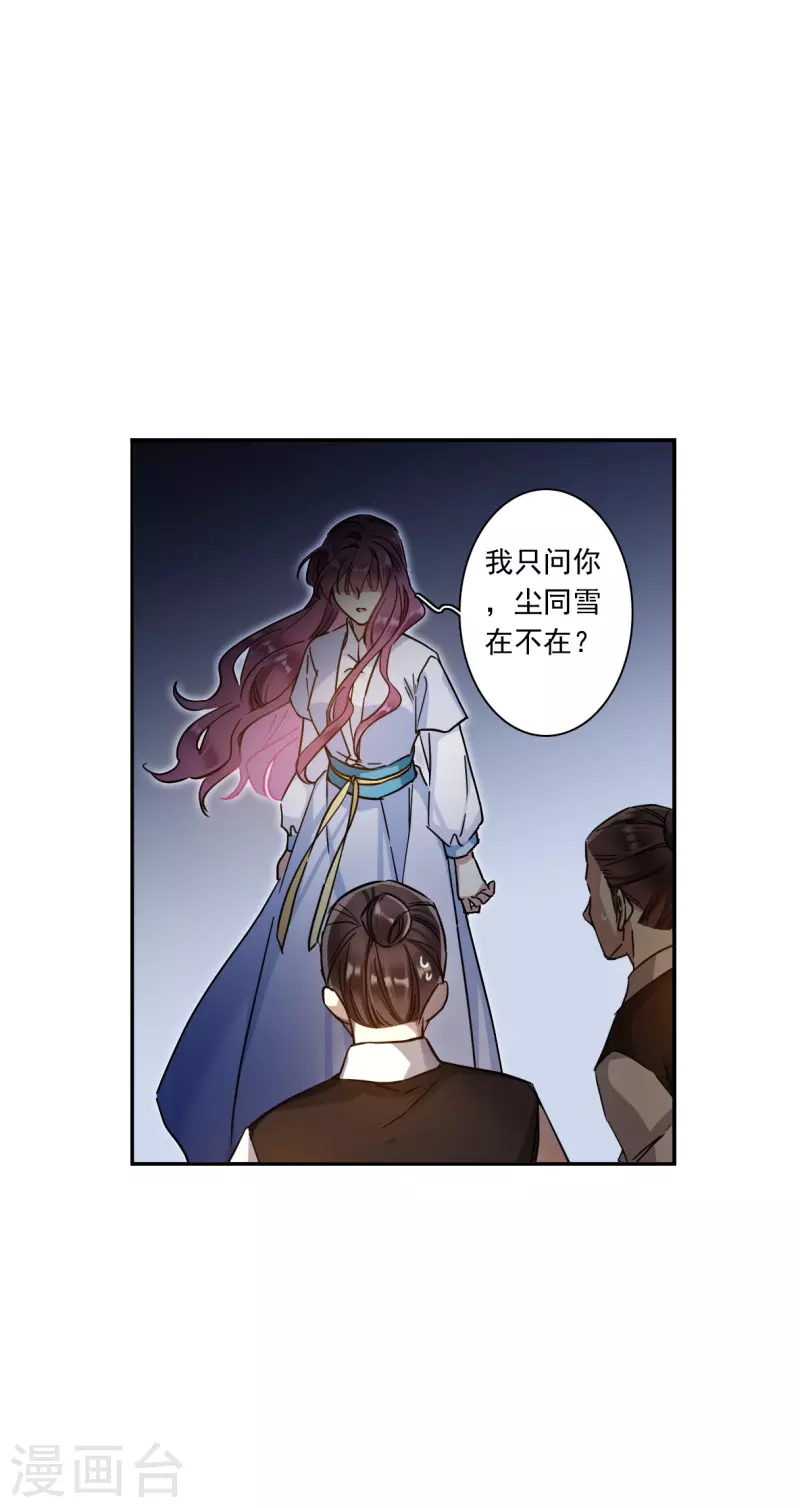 第222话 离间之计1-第229话