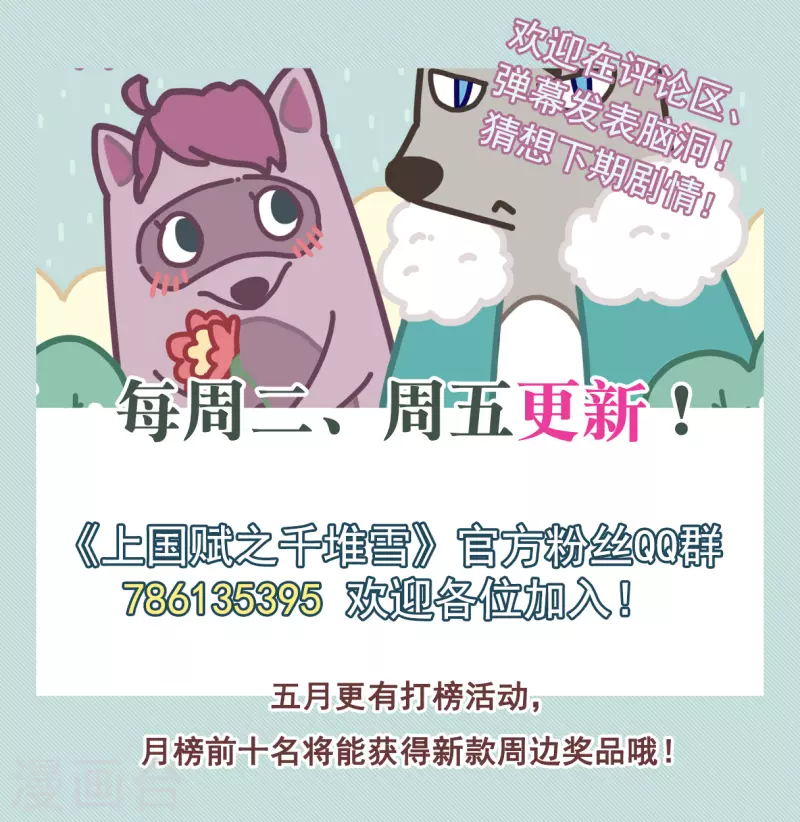 第222话 离间之计1-第229话