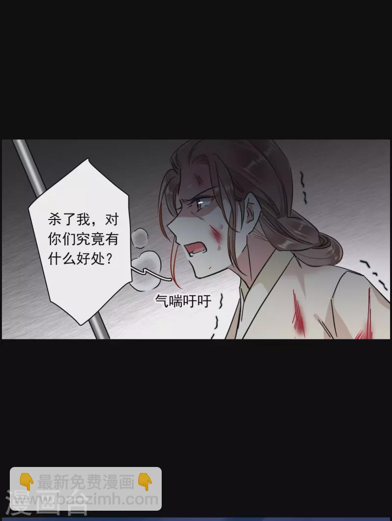 第222话 离间之计1-第229话