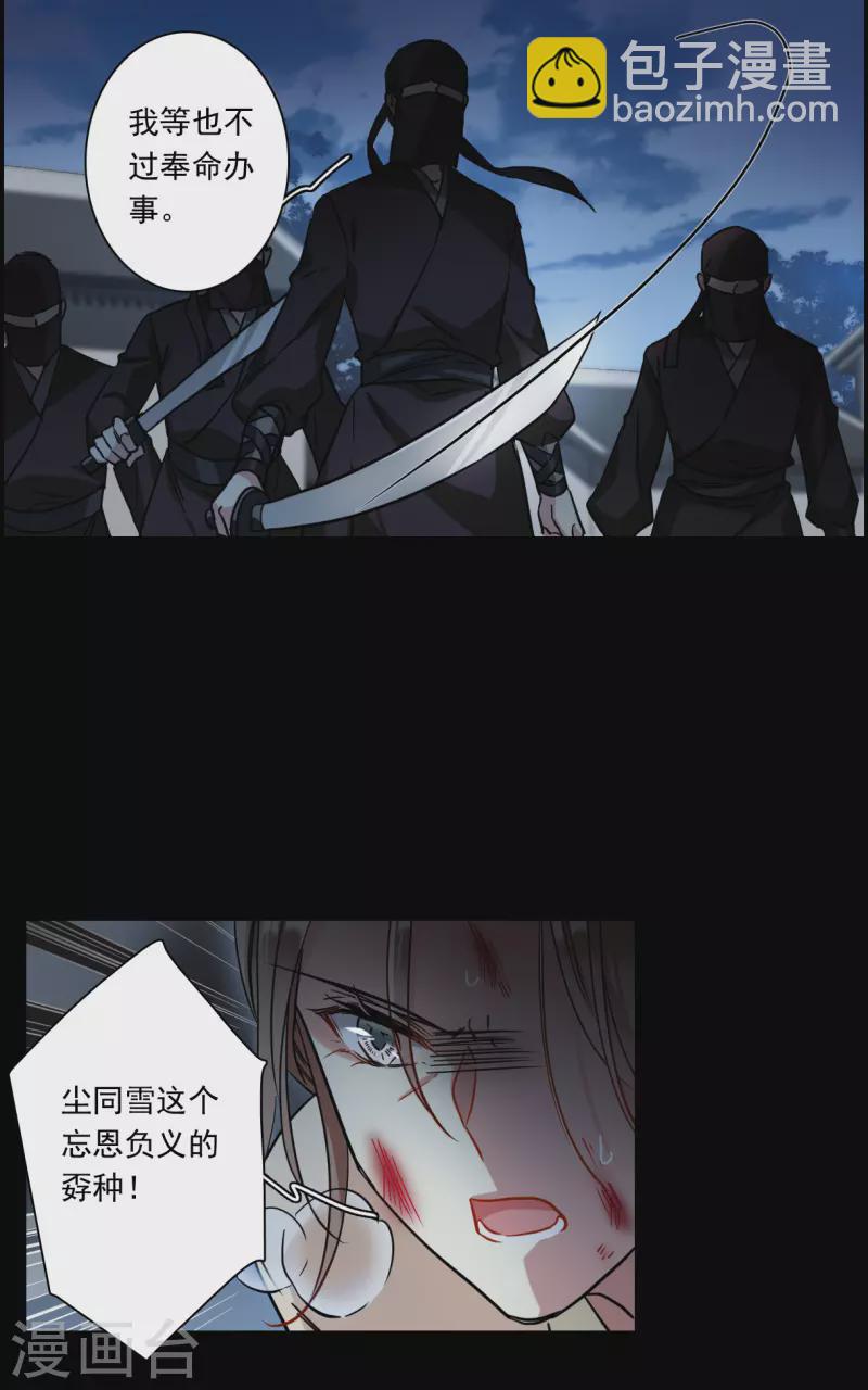 第222话 离间之计1-第229话