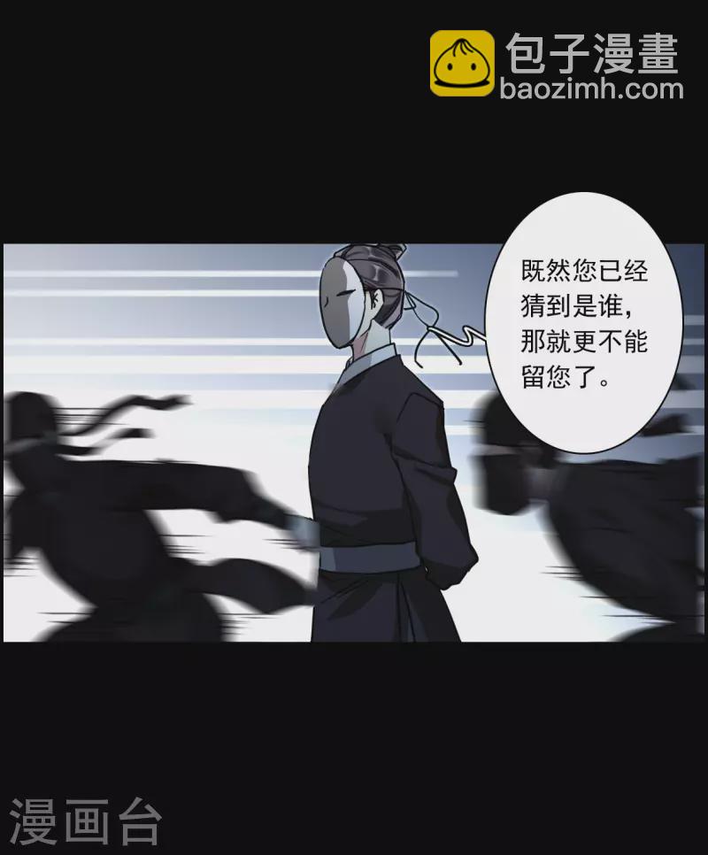 第222话 离间之计1-第229话