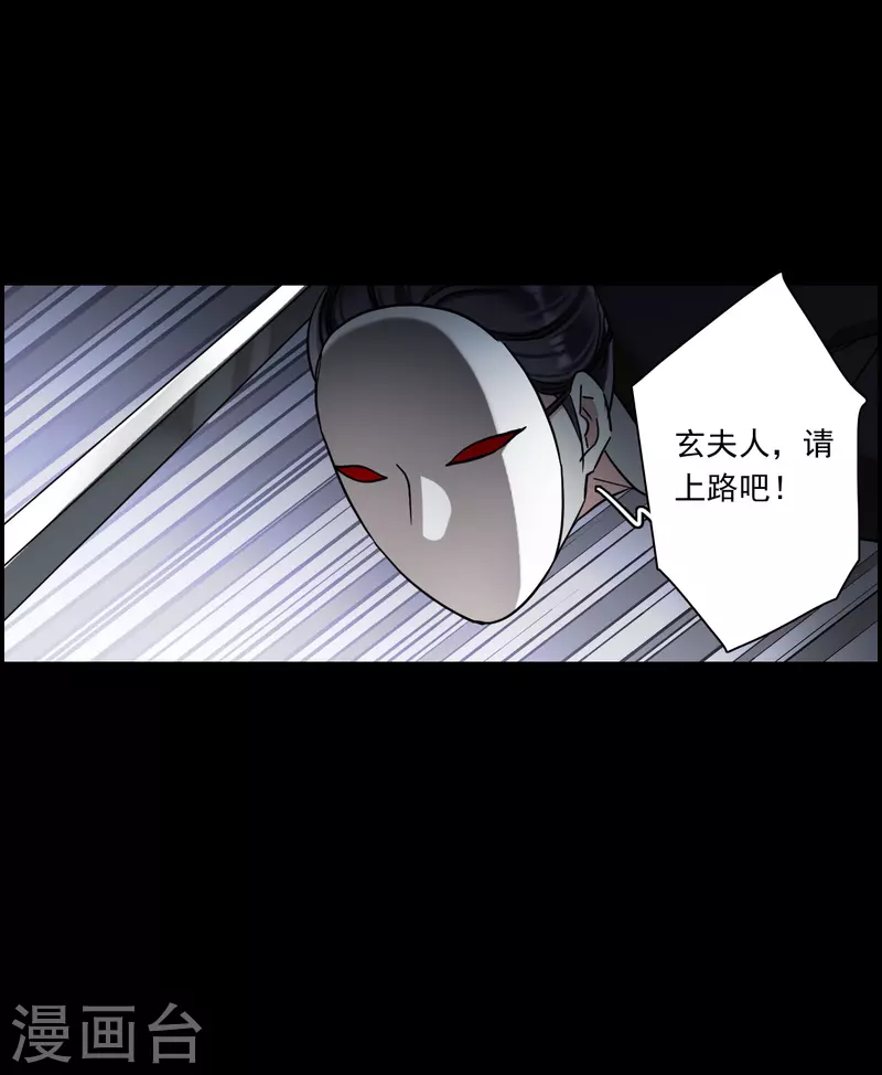 第222话 离间之计1-第229话
