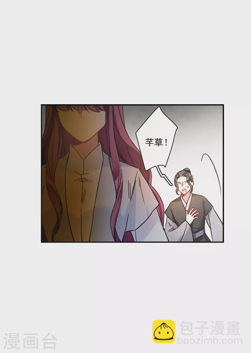 第224话 离间之计3-第231话