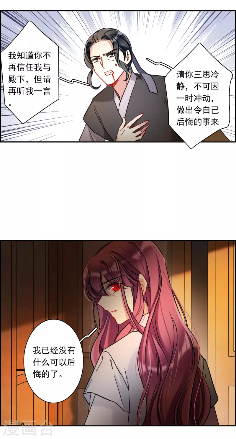 第224话 离间之计3-第231话