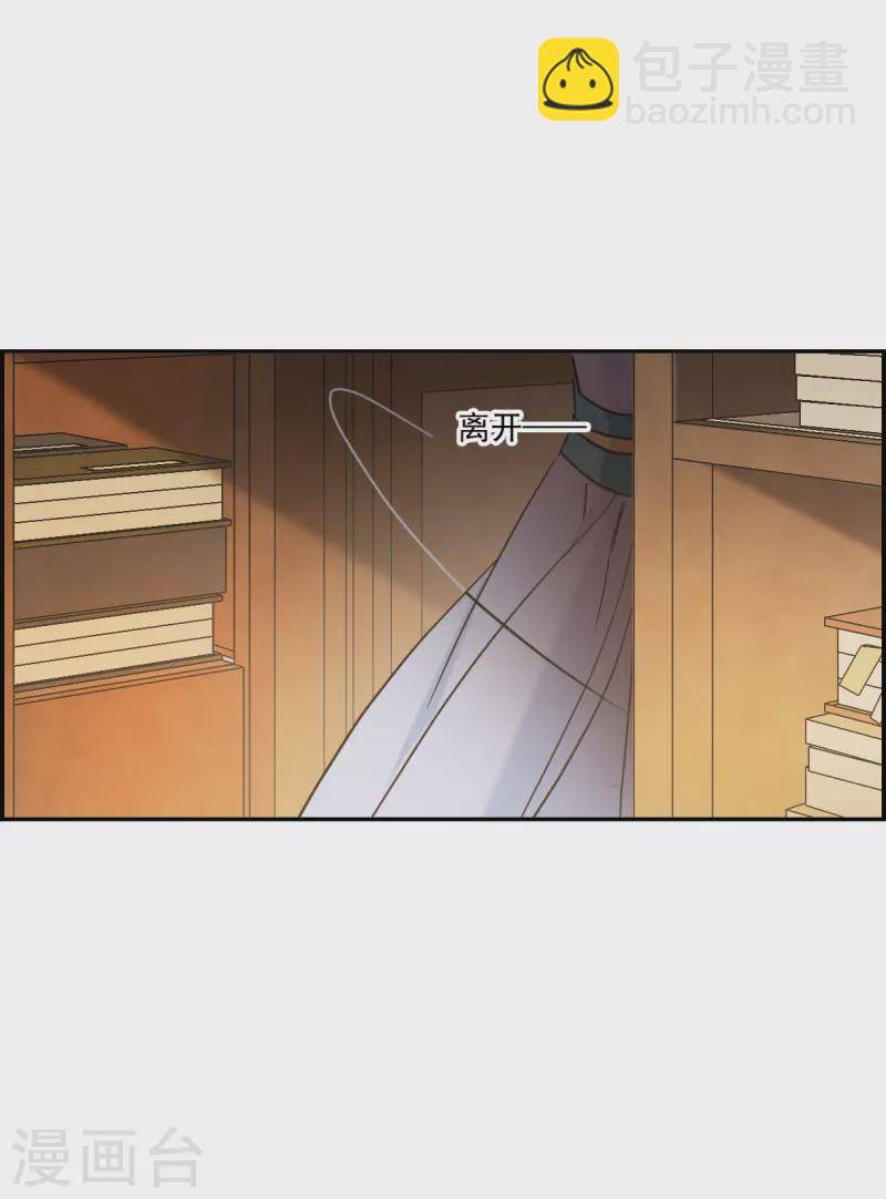 第224话 离间之计3-第231话