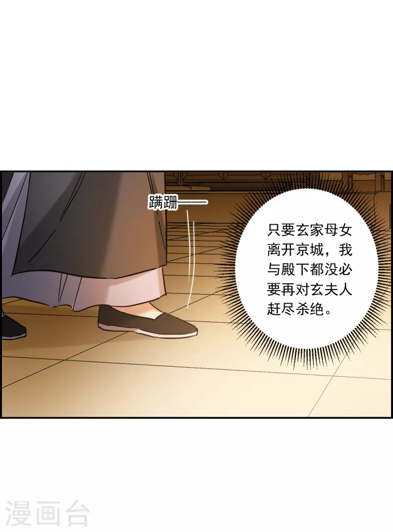 第224话 离间之计3-第231话