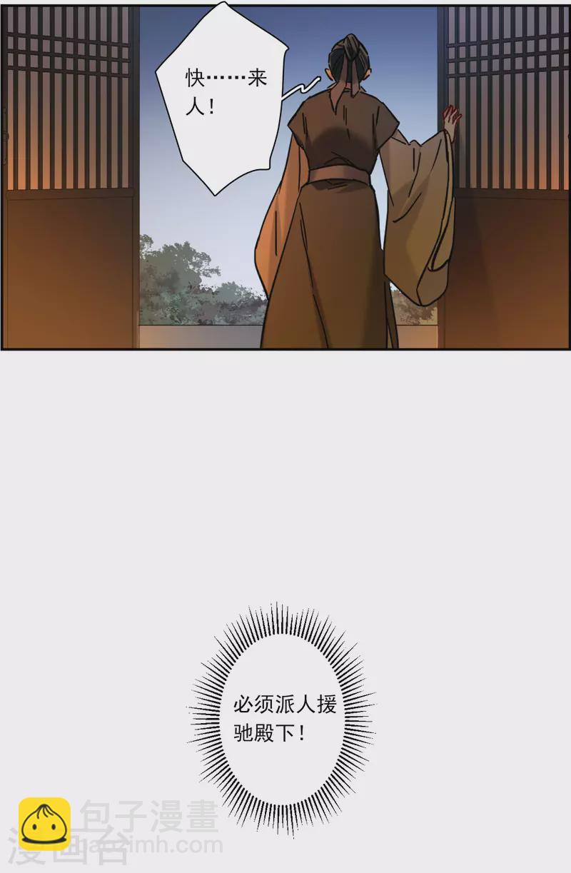 第224话 离间之计3-第231话