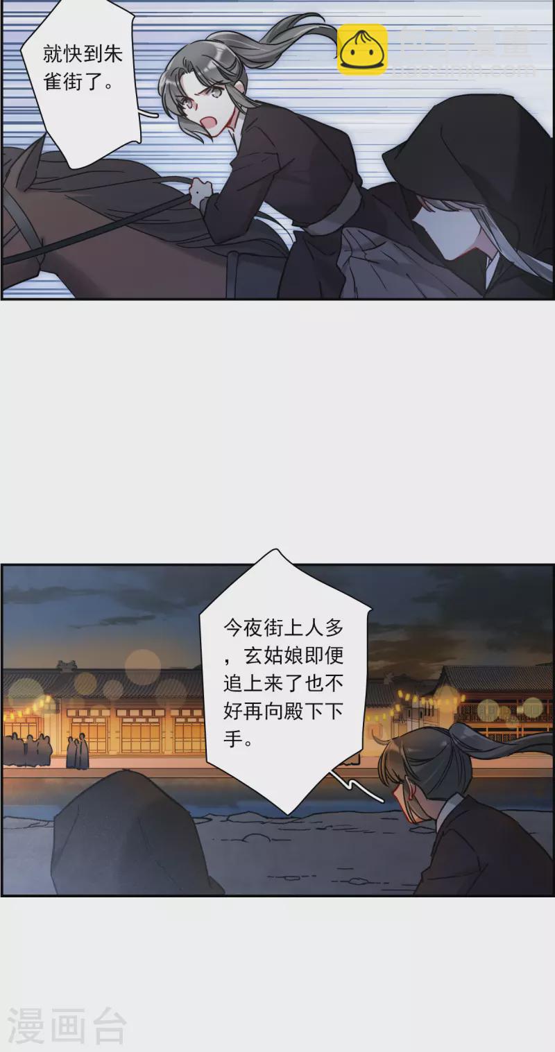 第224话 离间之计3-第231话