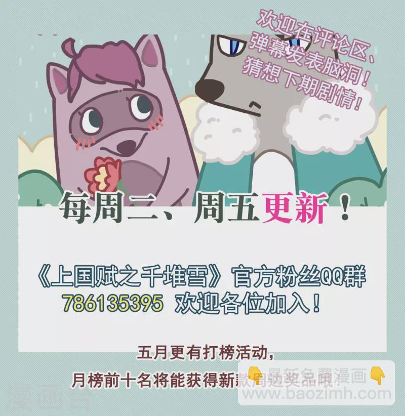 第224话 离间之计3-第231话