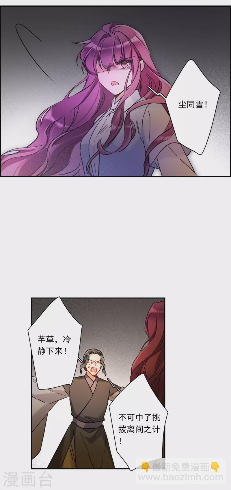 第224话 离间之计3-第231话
