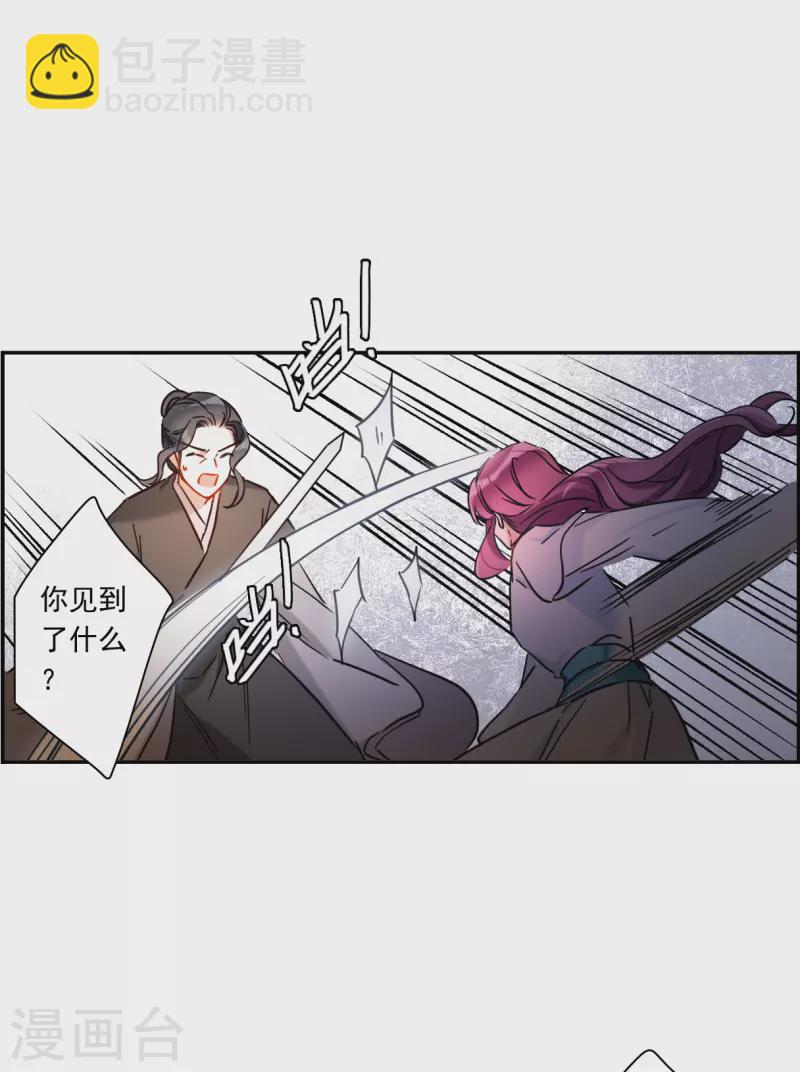 第224话 离间之计3-第231话