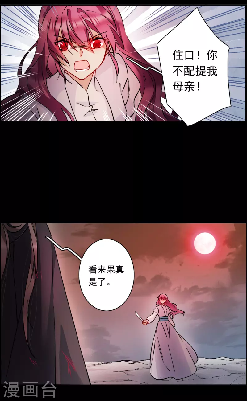 第226话 暗箭1-第233话