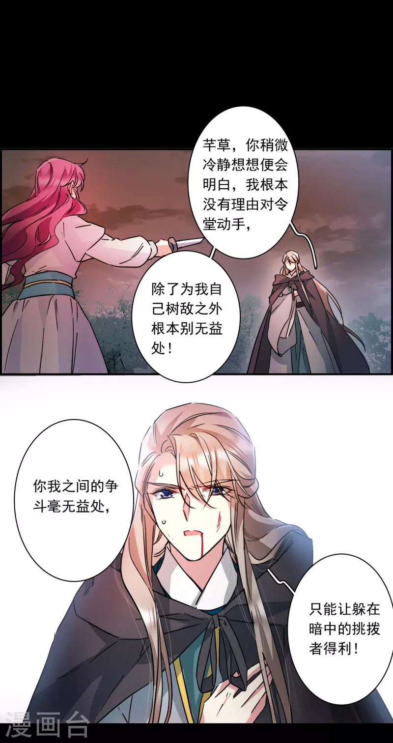 第226话 暗箭1-第233话
