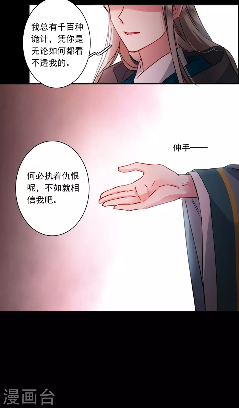 第226话 暗箭1-第233话