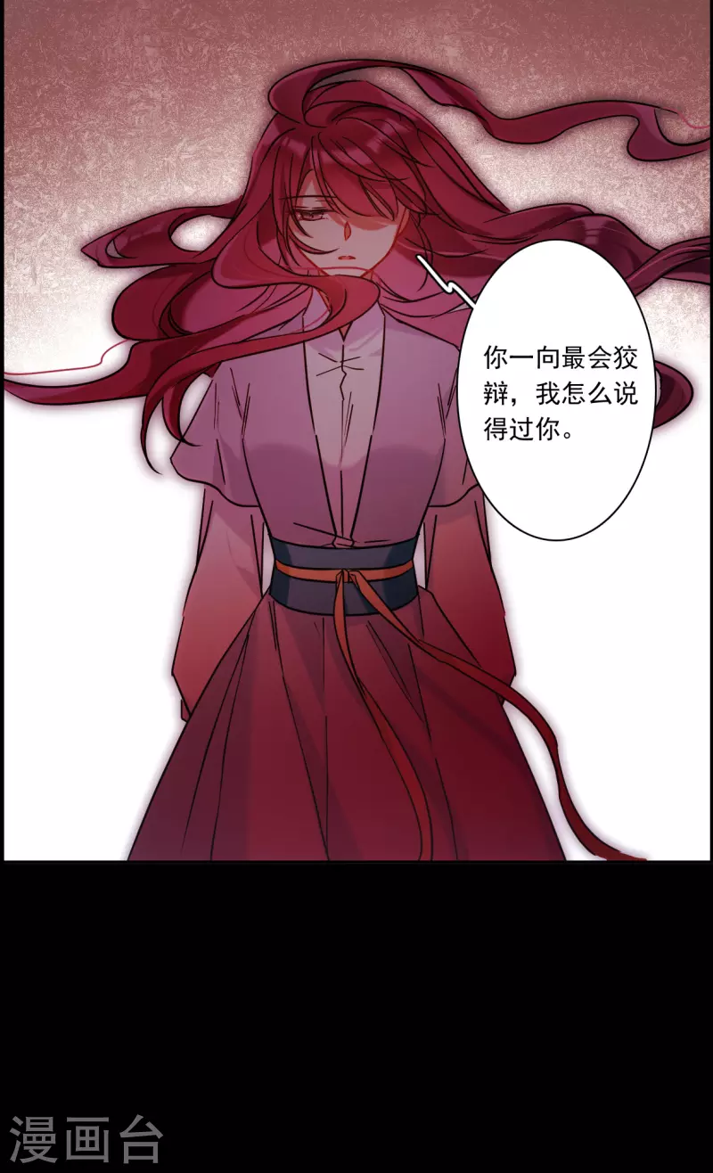 第226话 暗箭1-第233话