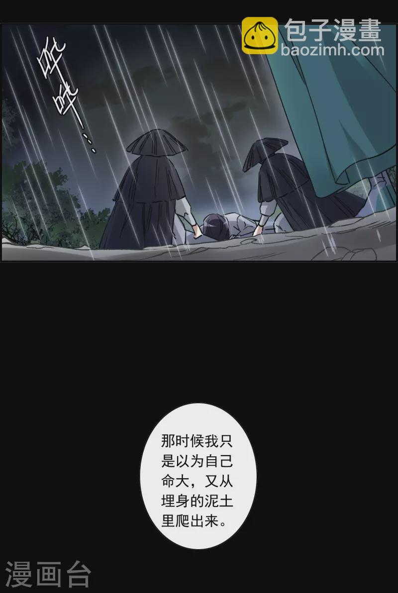 第230话 幻觉1-第237话