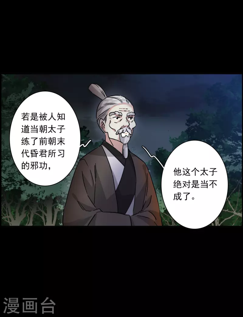 第230话 幻觉1-第237话