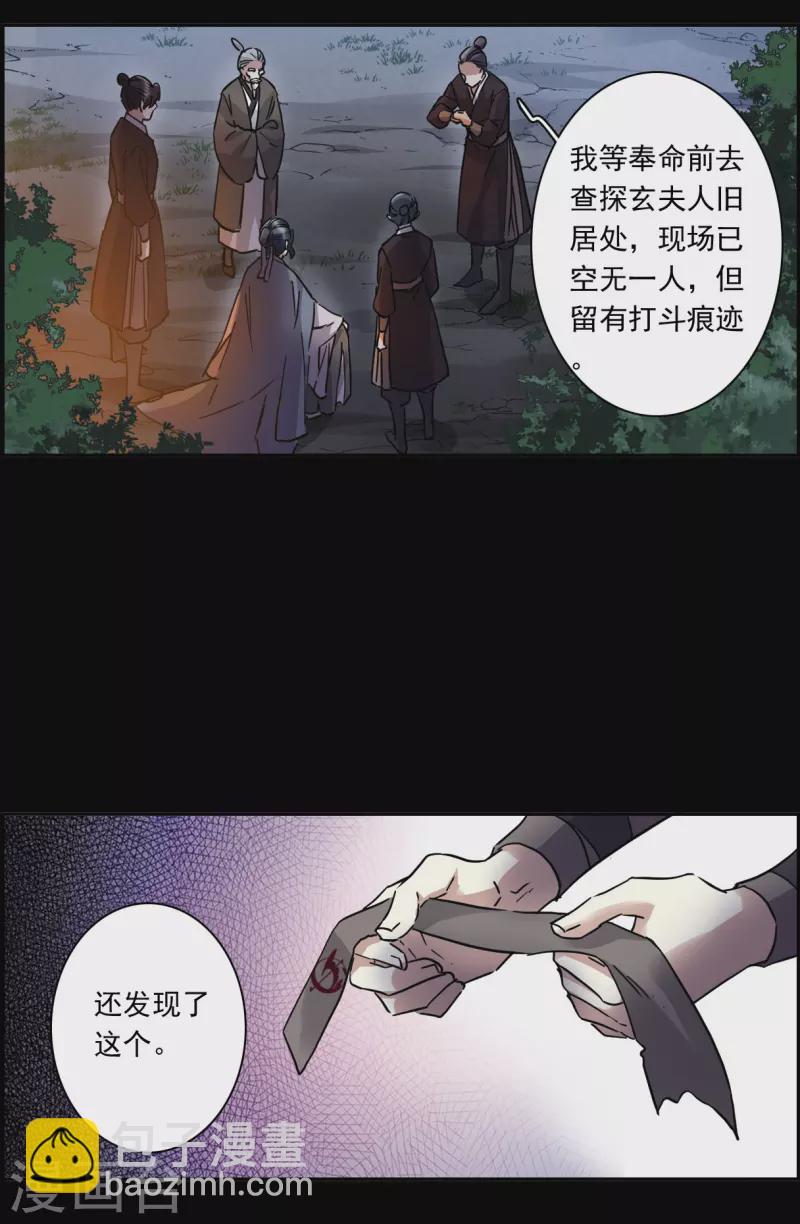 第230话 幻觉1-第237话