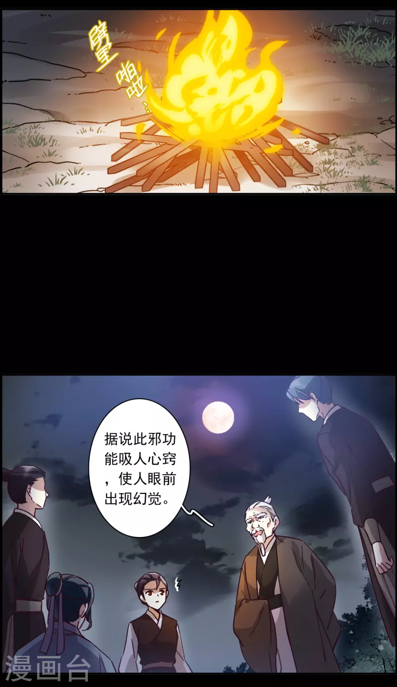 第230话 幻觉1-第237话