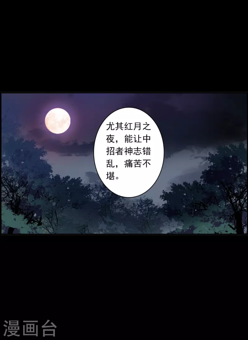 第230话 幻觉1-第237话