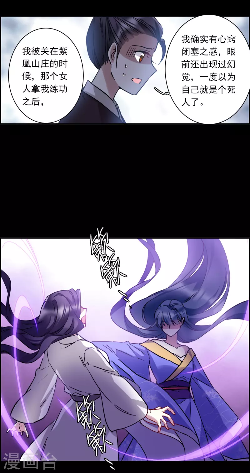 第230话 幻觉1-第237话