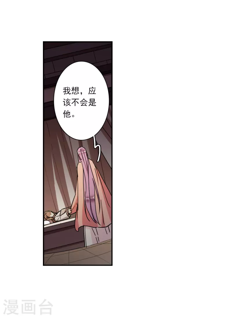 第232话 幻觉3-第239话