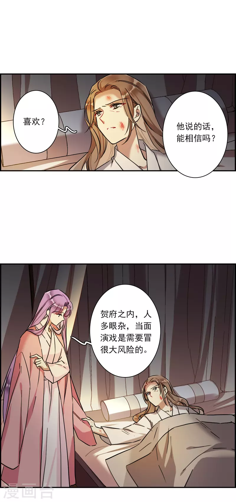 第232话 幻觉3-第239话