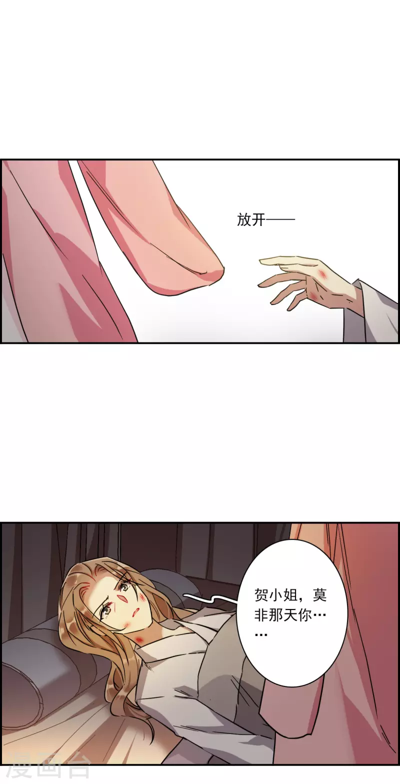 第232话 幻觉3-第239话