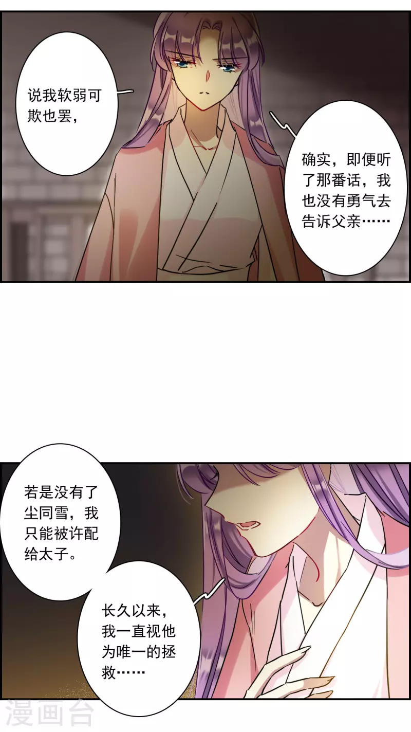 第232话 幻觉3-第239话