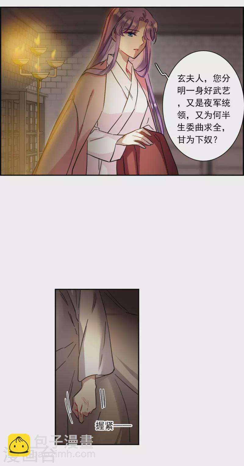 第232话 幻觉3-第239话