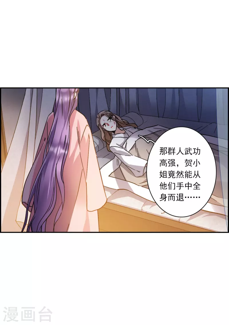 第232话 幻觉3-第239话