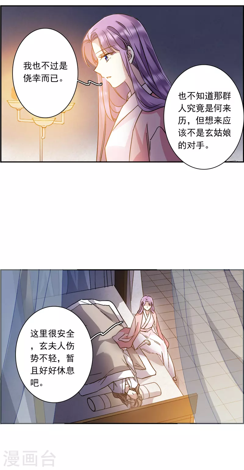 第232话 幻觉3-第239话