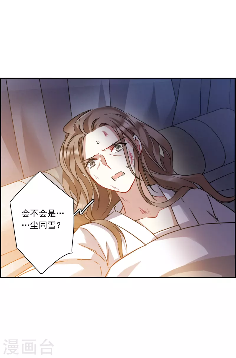 第232话 幻觉3-第239话